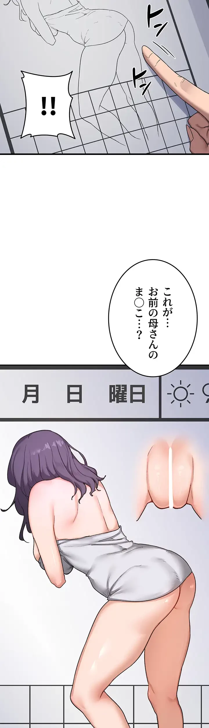 マザースワ〇ピング 第4話 - 42
