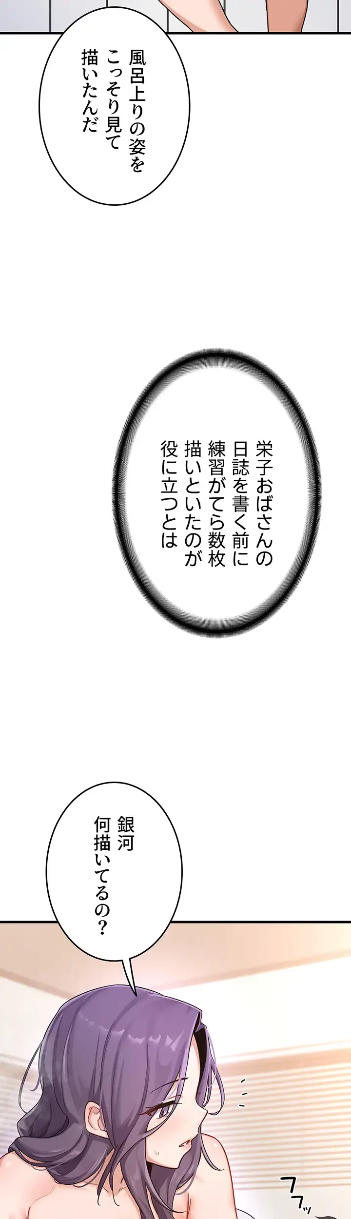 マザースワ〇ピング 第4話 - 43
