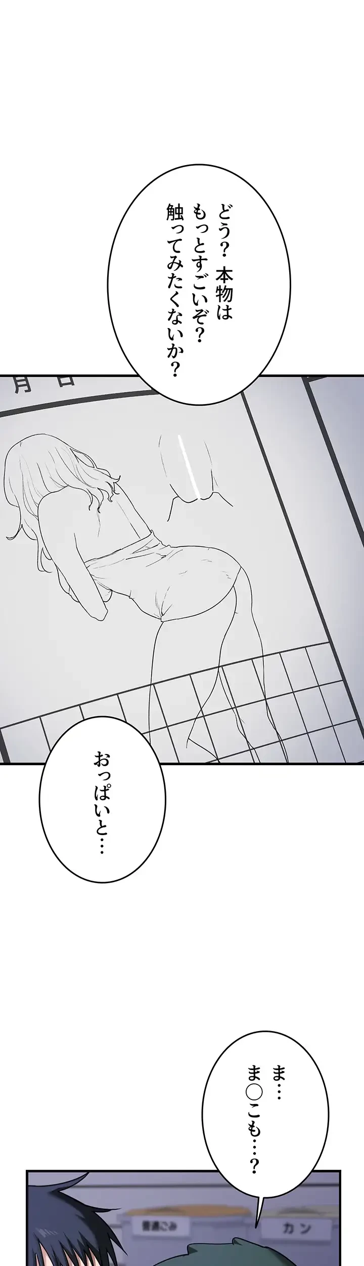 マザースワ〇ピング 第4話 - 45