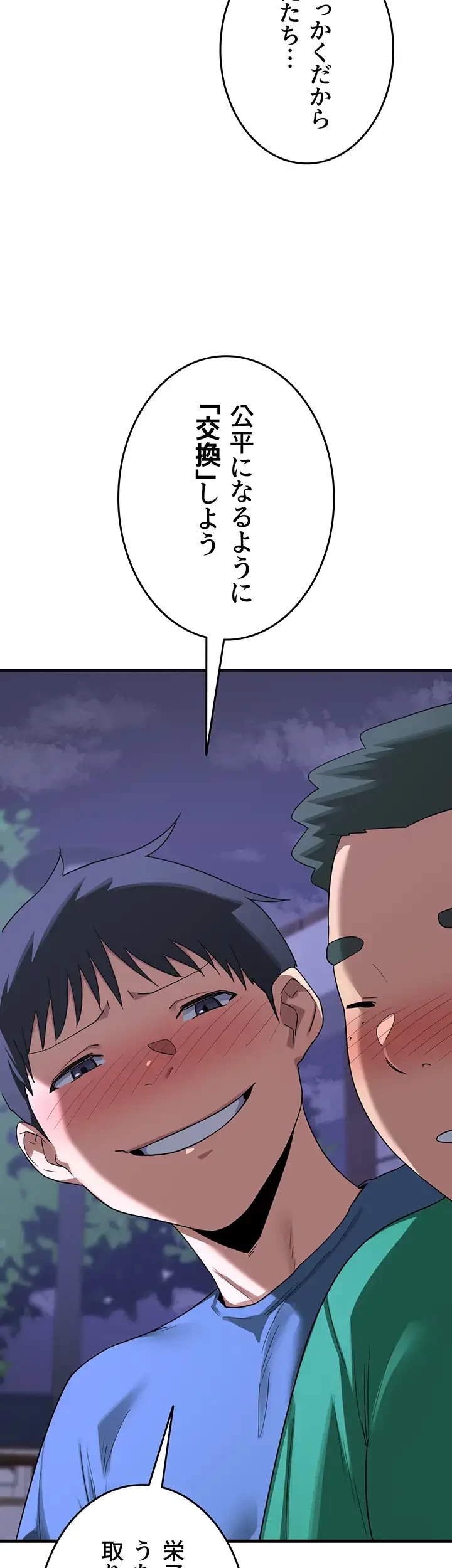 マザースワ〇ピング 第4話 - 47