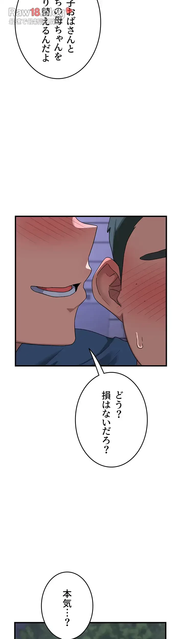 マザースワ〇ピング 第4話 - 48