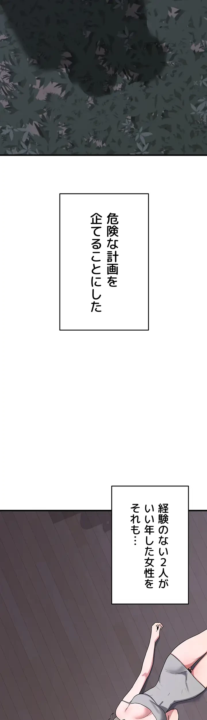 マザースワ〇ピング 第4話 - 53