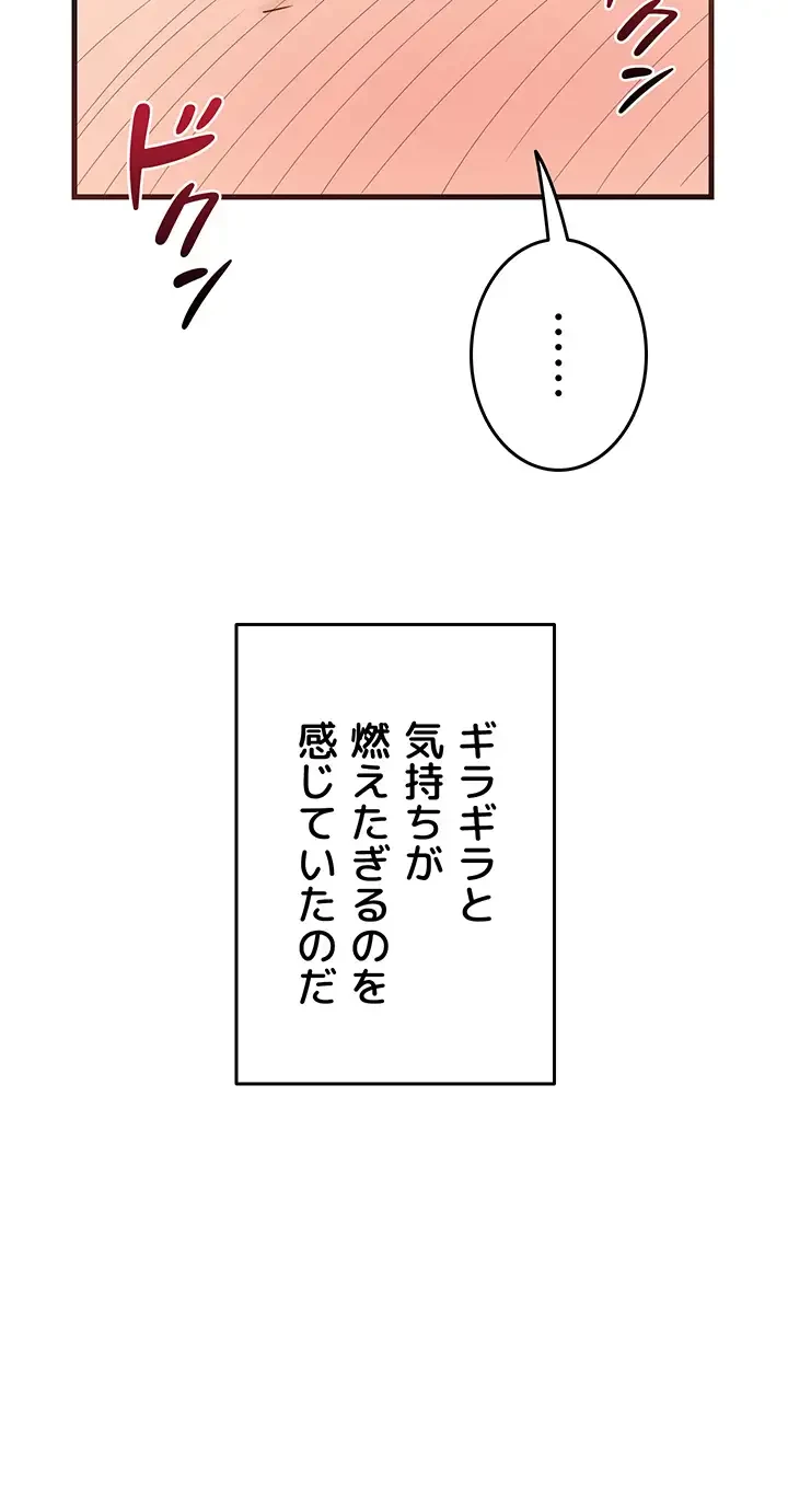 マザースワ〇ピング 第4話 - 63