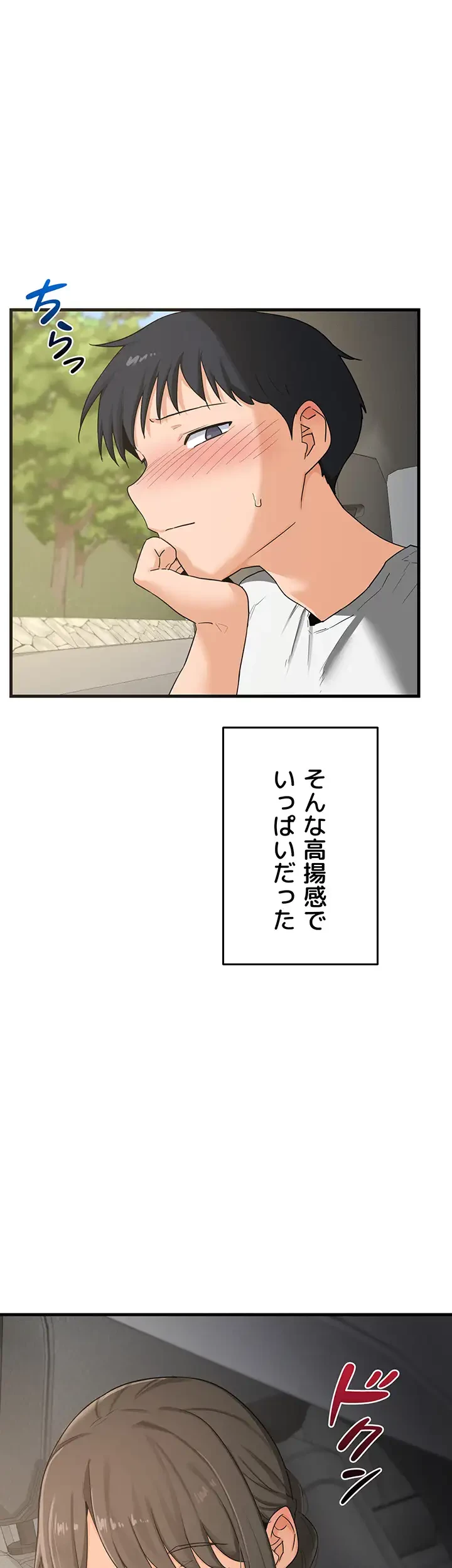 マザースワ〇ピング 第5話 - 5