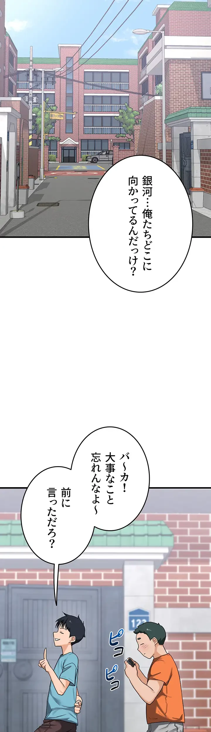 マザースワ〇ピング 第5話 - 8