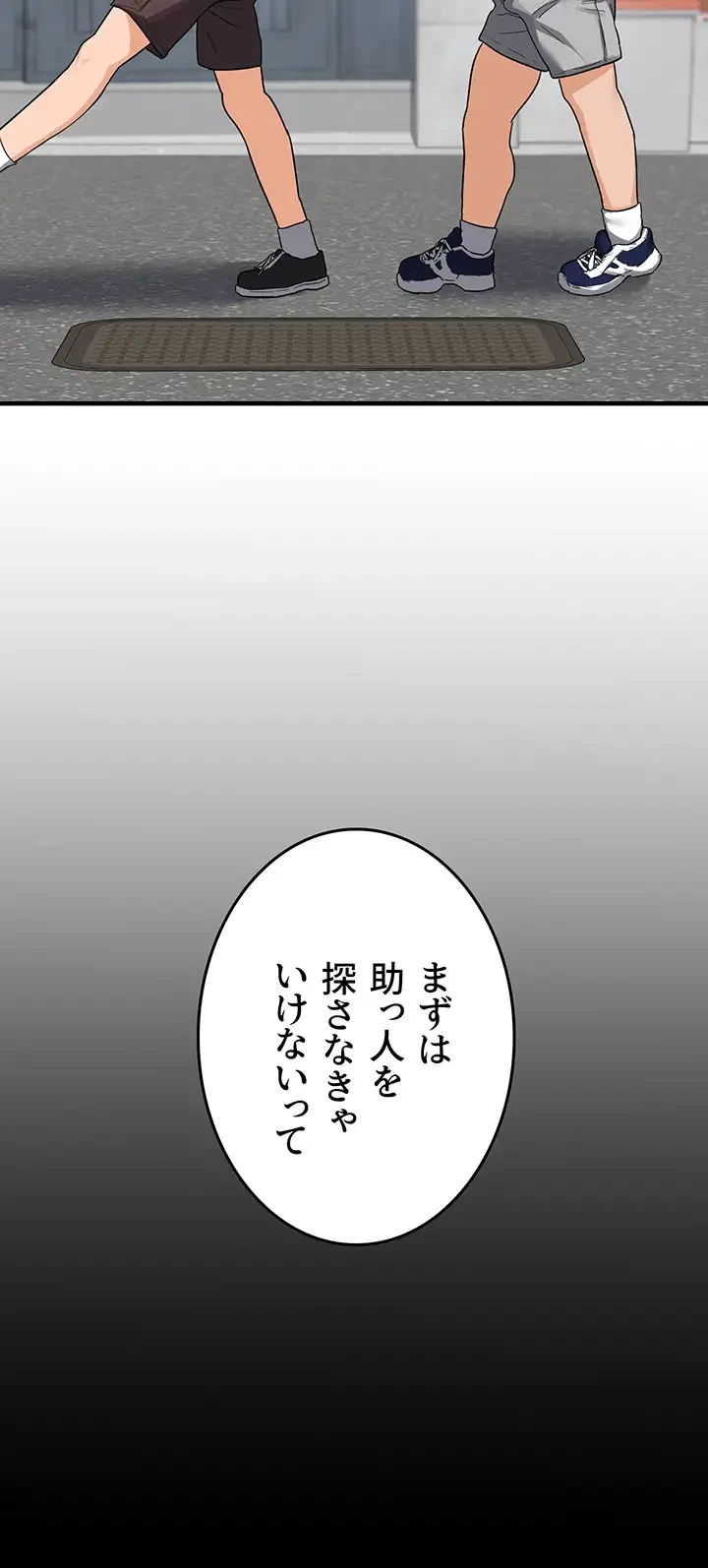 マザースワ〇ピング 第5話 - 9