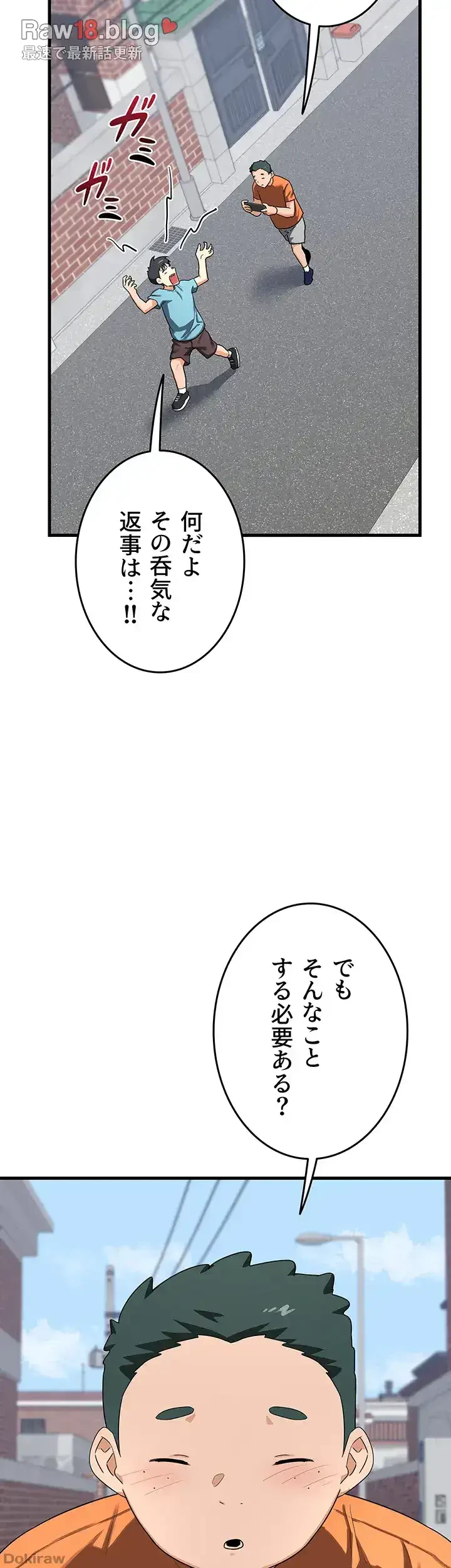 マザースワ〇ピング 第5話 - 11