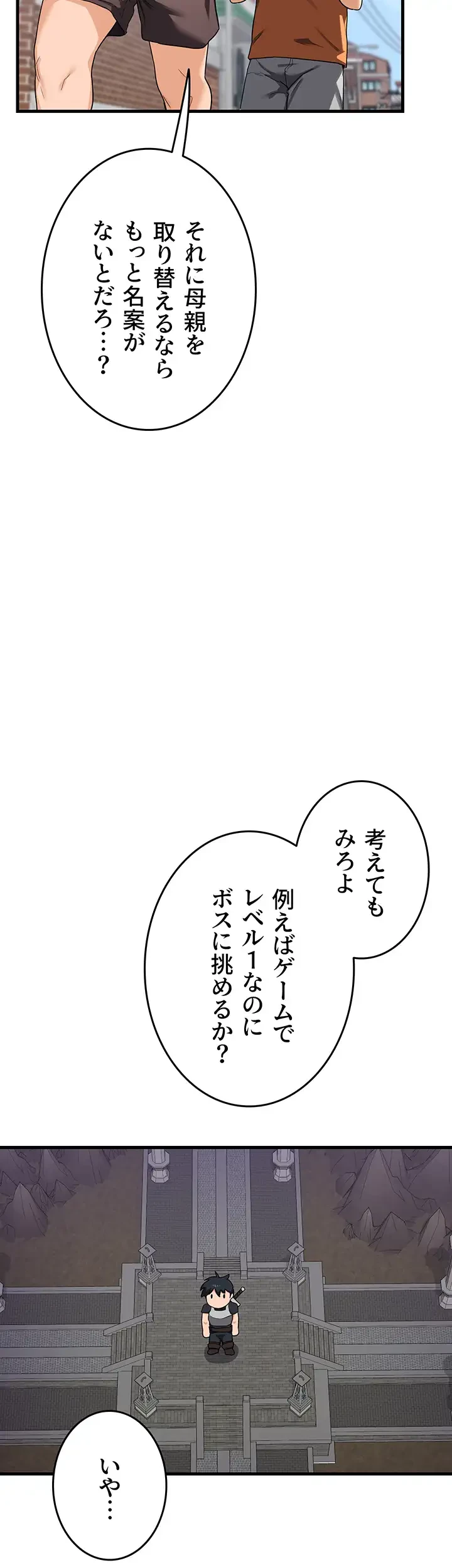 マザースワ〇ピング 第5話 - 13