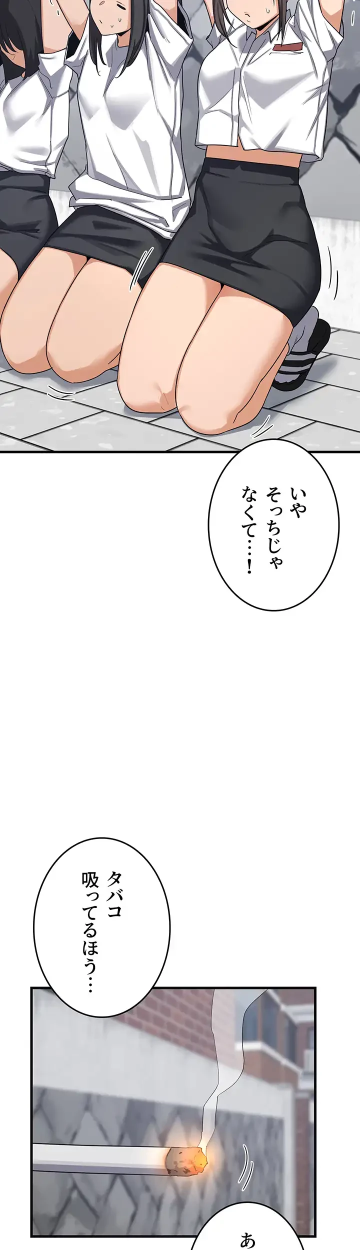 マザースワ〇ピング 第5話 - 24