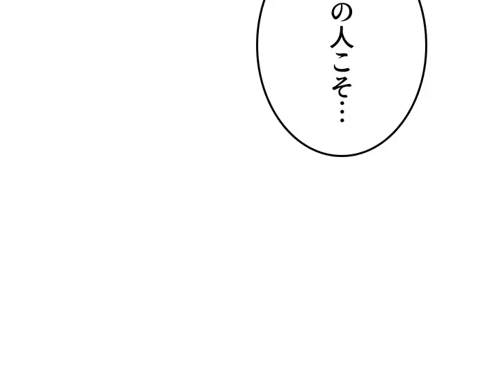 マザースワ〇ピング 第5話 - 25