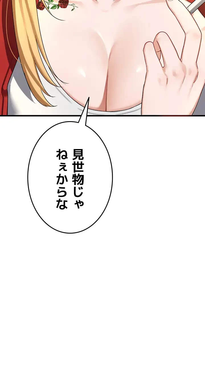 マザースワ〇ピング 第5話 - 29
