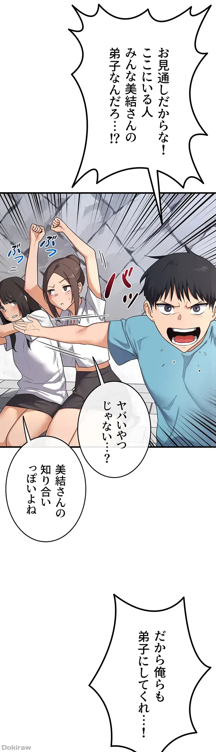 マザースワ〇ピング 第5話 - 36