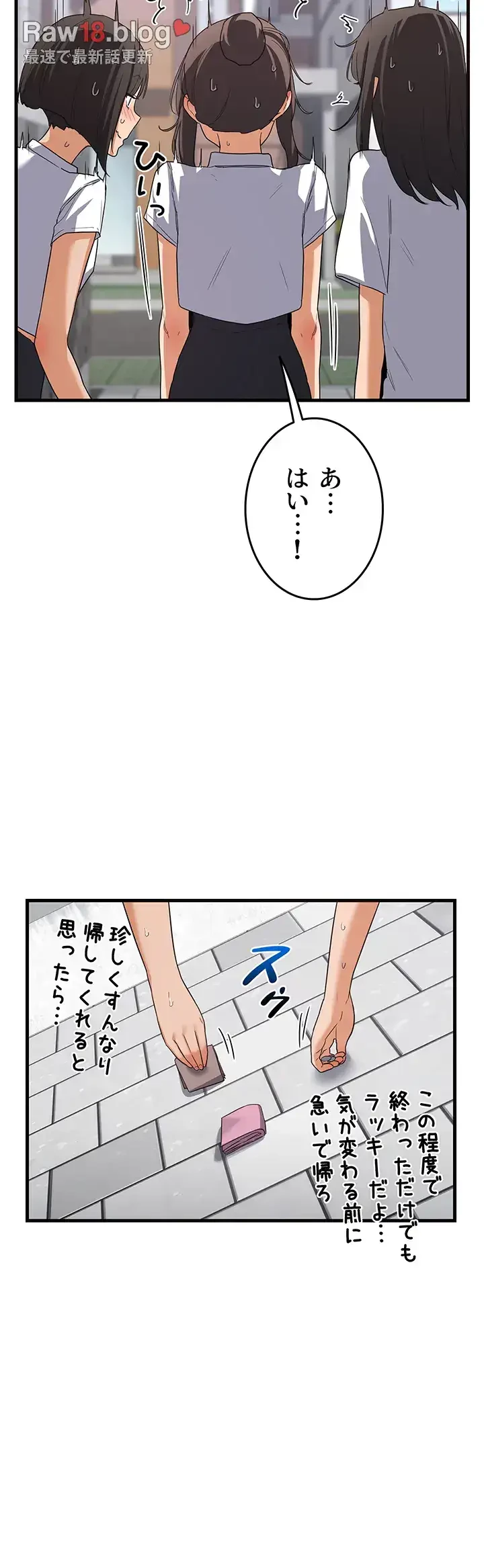 マザースワ〇ピング 第5話 - 40