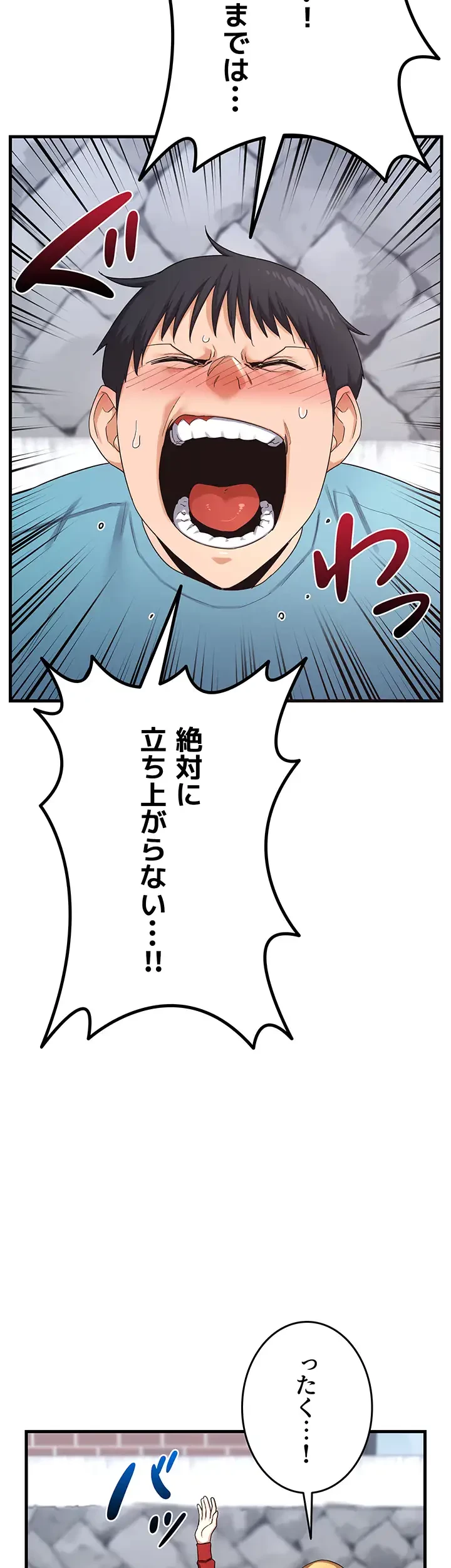マザースワ〇ピング 第5話 - 45
