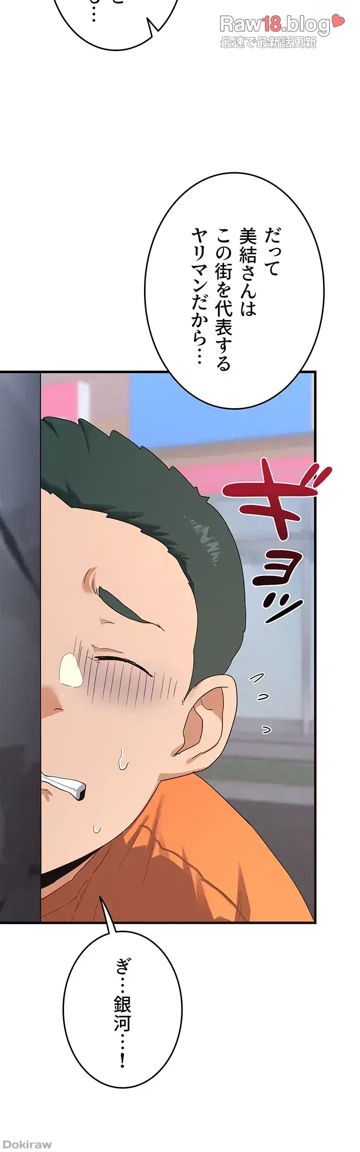 マザースワ〇ピング 第5話 - 51
