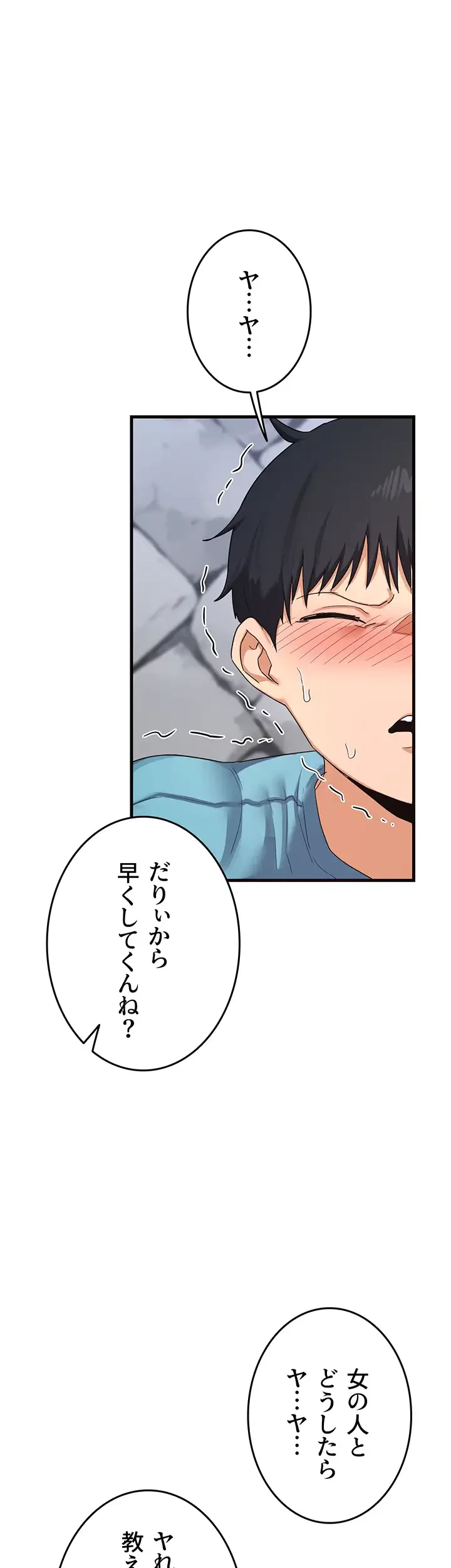 マザースワ〇ピング 第6話 - 2