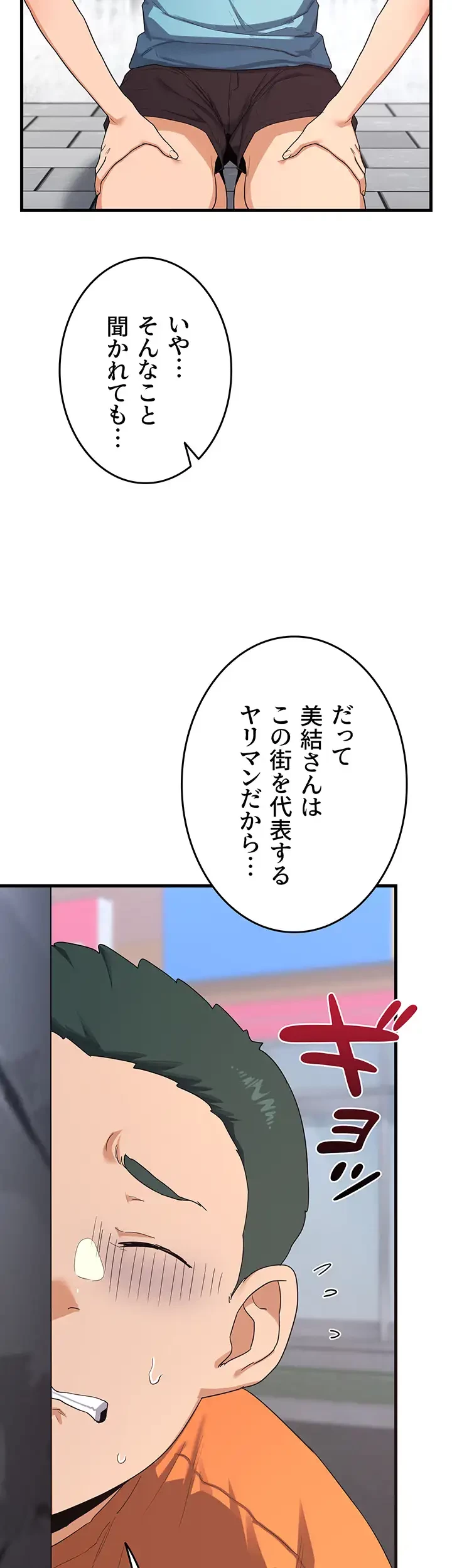 マザースワ〇ピング 第6話 - 4