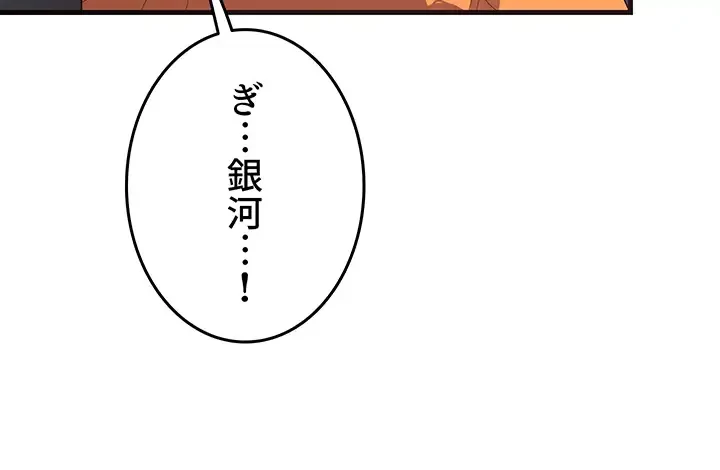 マザースワ〇ピング 第6話 - 5