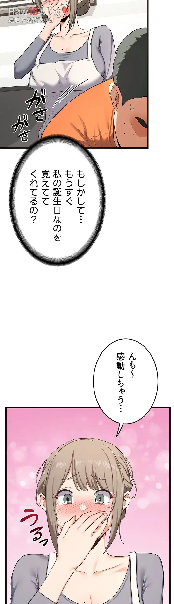 マザースワ〇ピング 第6話 - 19