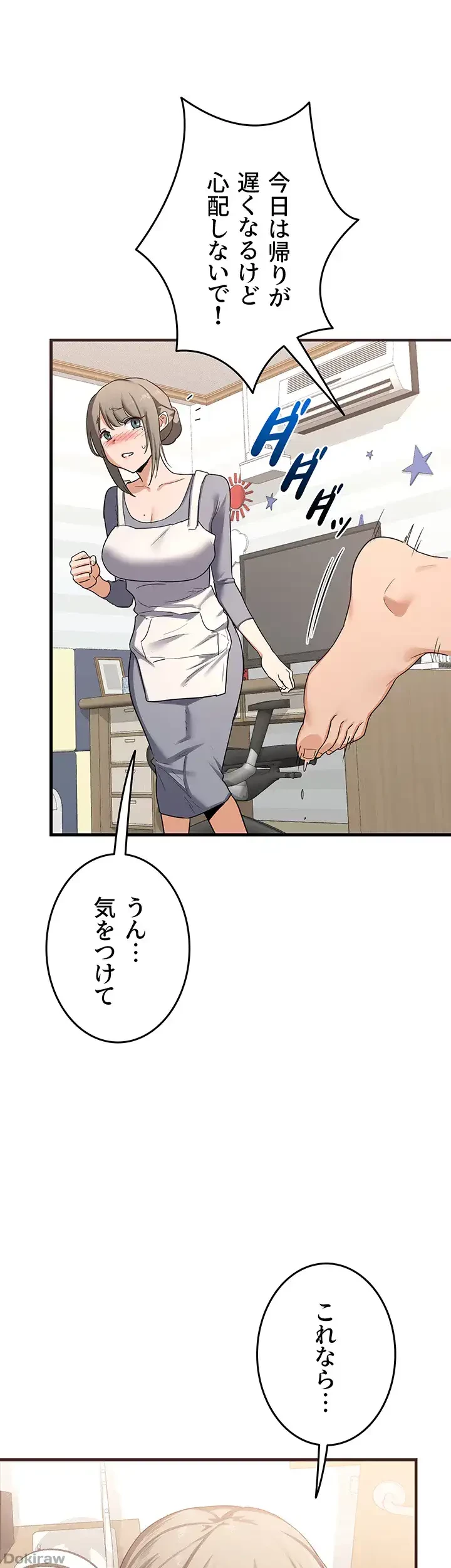 マザースワ〇ピング 第6話 - 21
