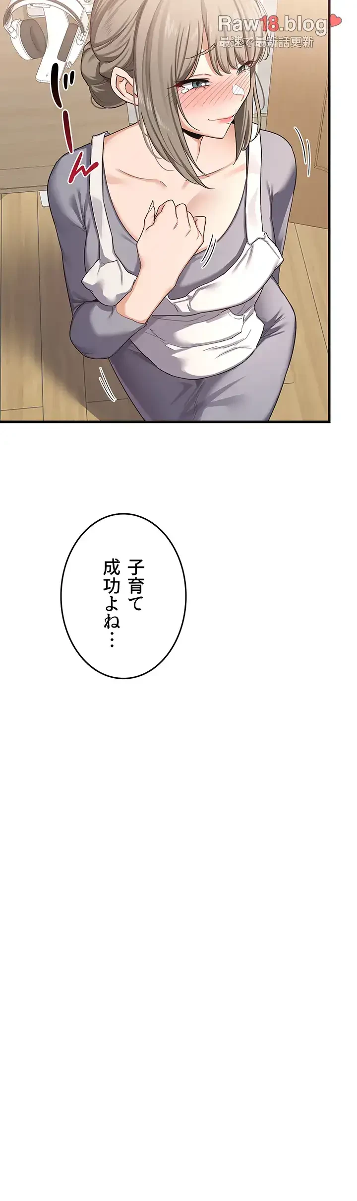マザースワ〇ピング 第6話 - 22