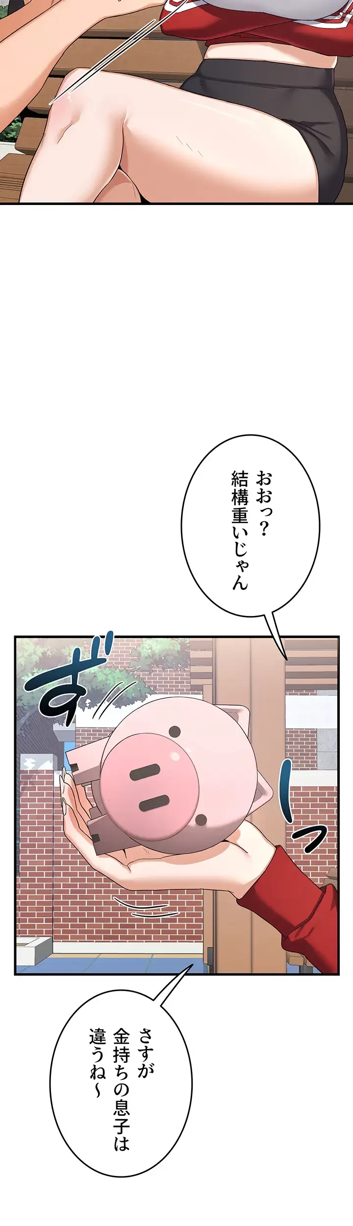 マザースワ〇ピング 第6話 - 25