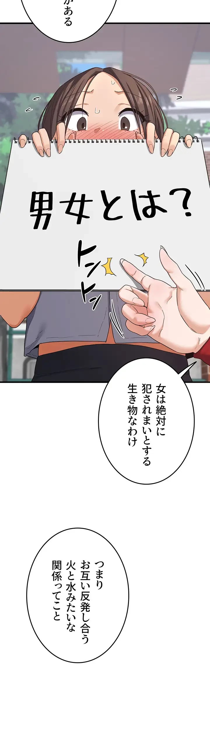 マザースワ〇ピング 第6話 - 34