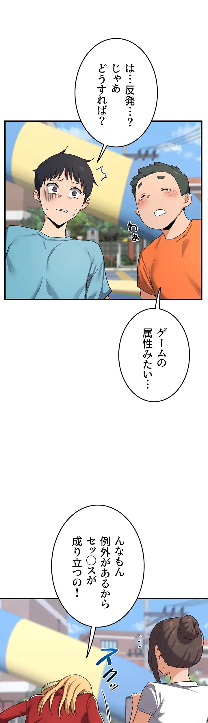 マザースワ〇ピング 第6話 - 35