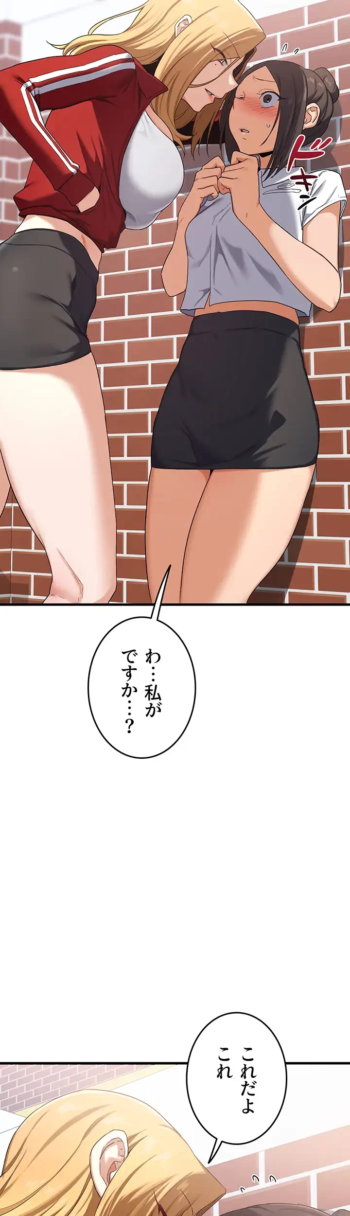 マザースワ〇ピング 第6話 - 39