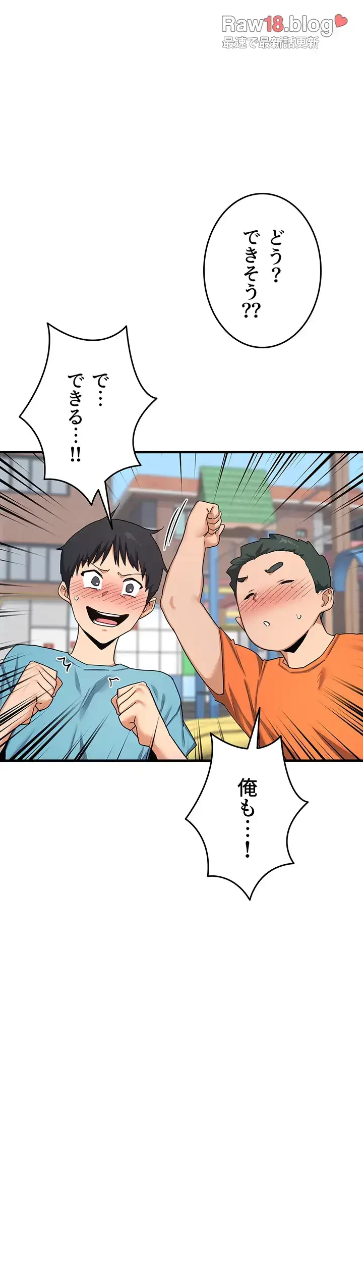マザースワ〇ピング 第6話 - 44