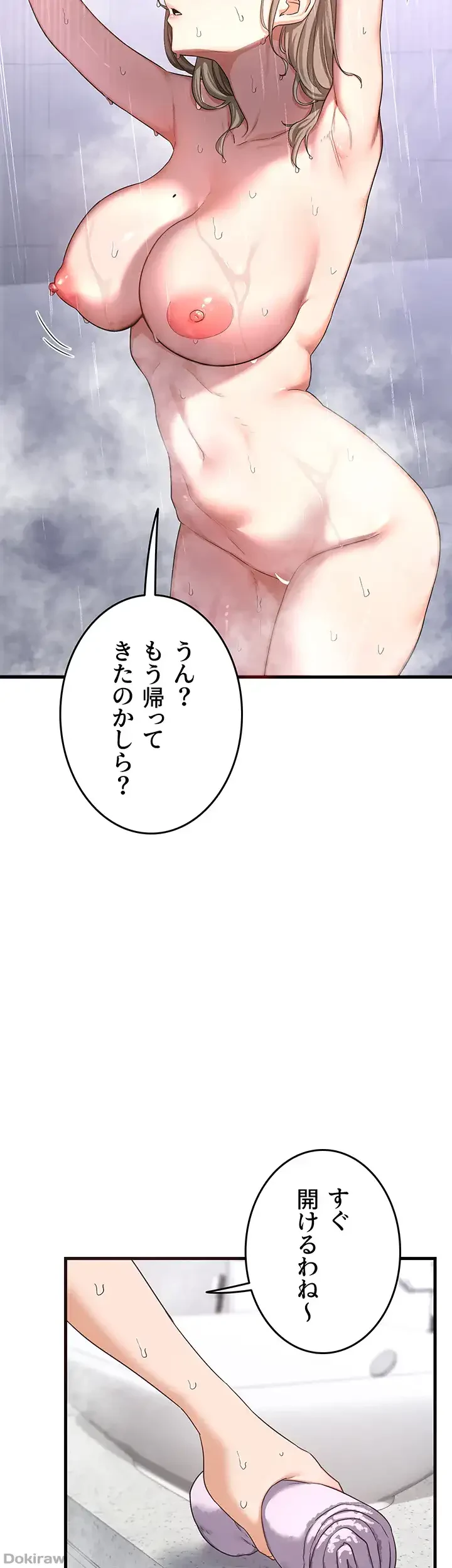 マザースワ〇ピング 第6話 - 46