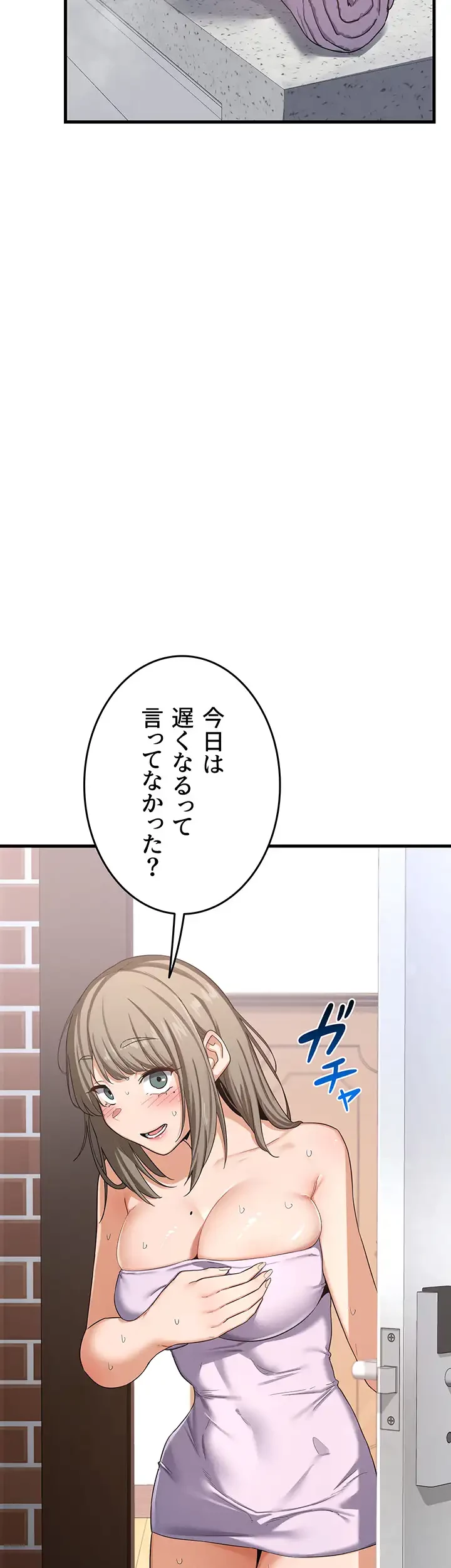 マザースワ〇ピング 第6話 - 47