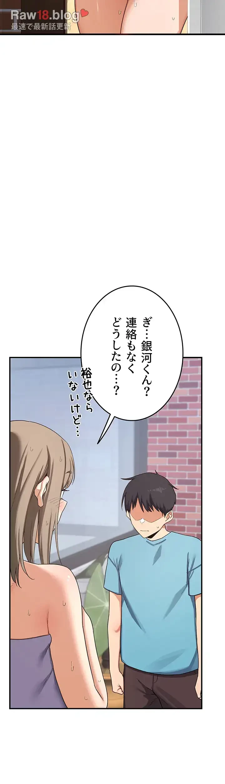 マザースワ〇ピング 第6話 - 48