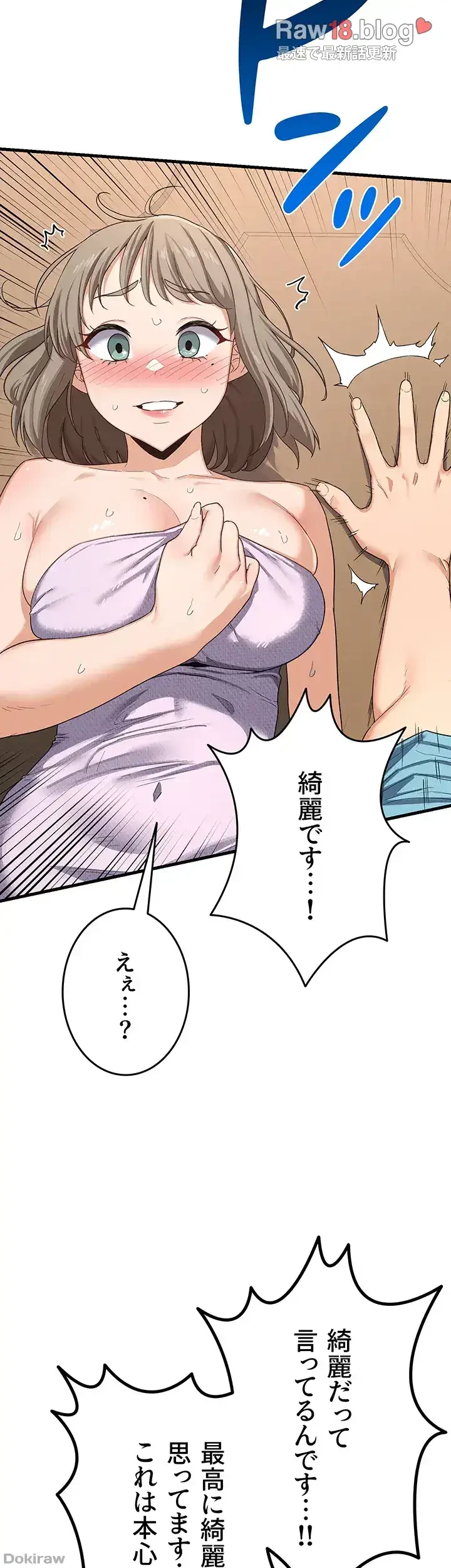 マザースワ〇ピング 第6話 - 51