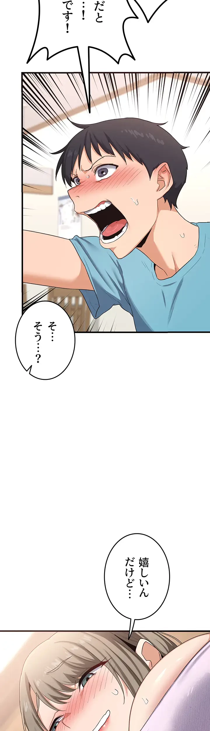 マザースワ〇ピング 第6話 - 52