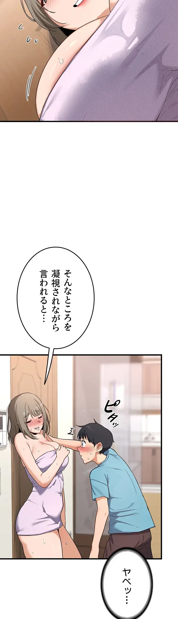 マザースワ〇ピング 第6話 - 53