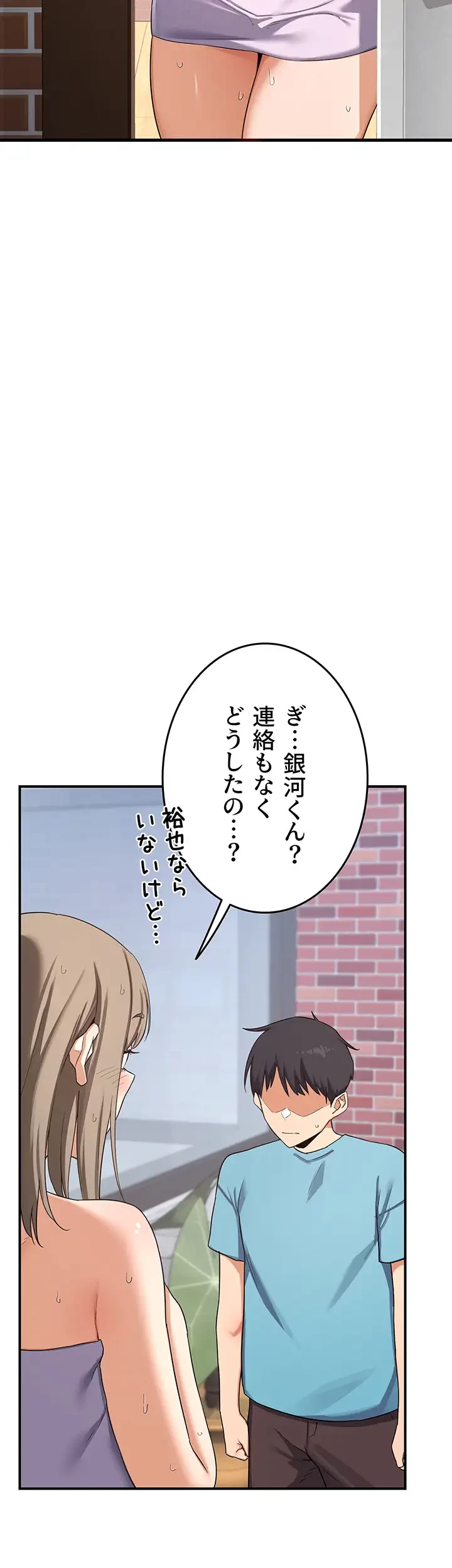 マザースワ〇ピング 第7話 - 4