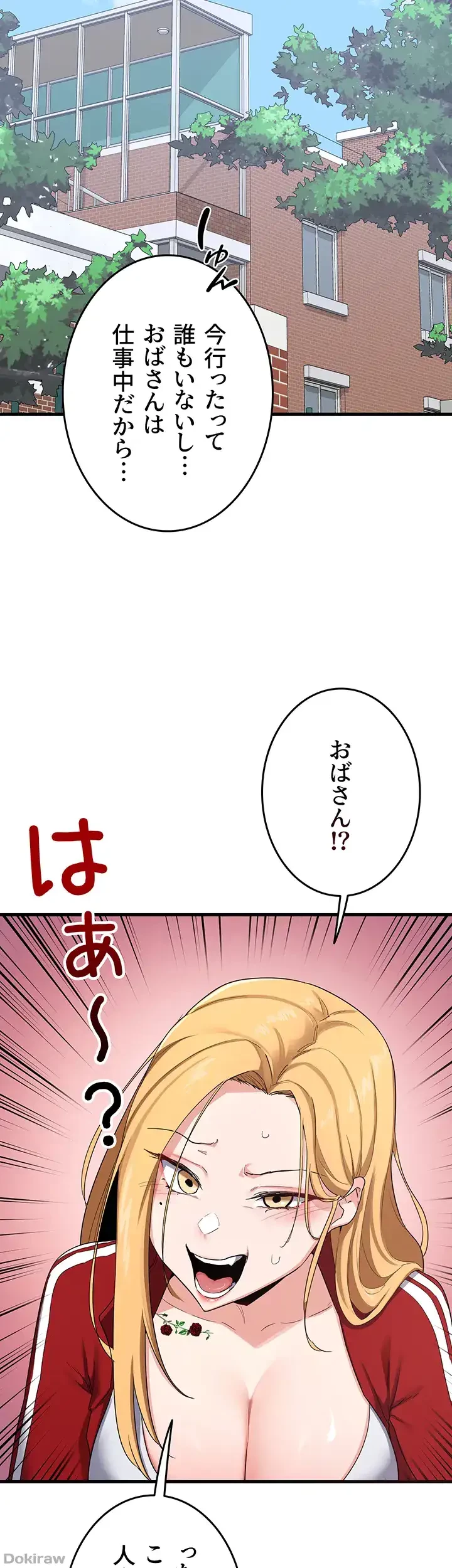マザースワ〇ピング 第7話 - 16