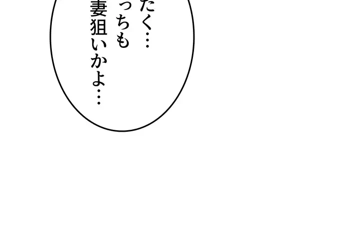 マザースワ〇ピング 第7話 - 17