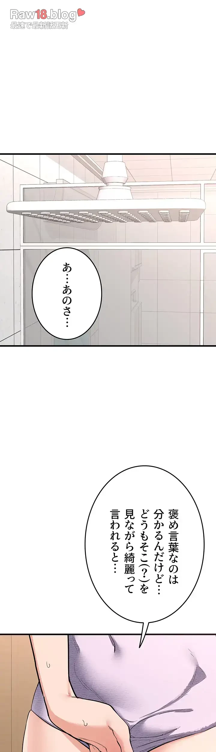 マザースワ〇ピング 第7話 - 19