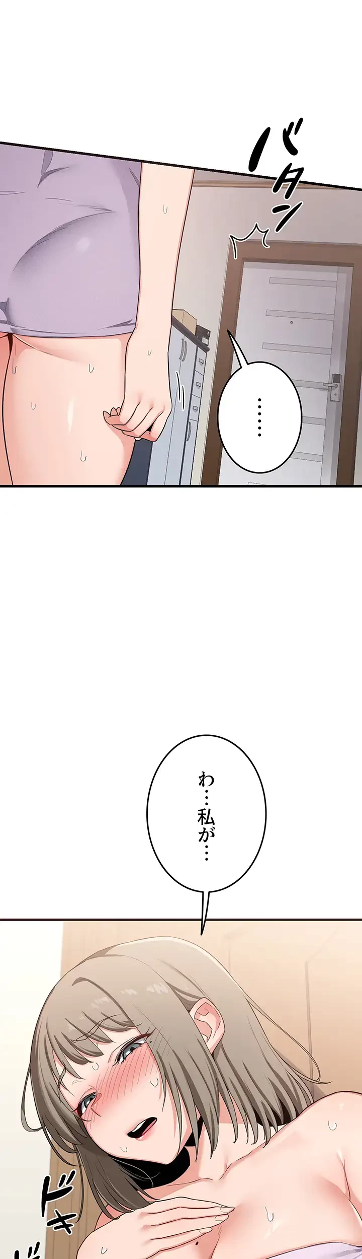 マザースワ〇ピング 第7話 - 24