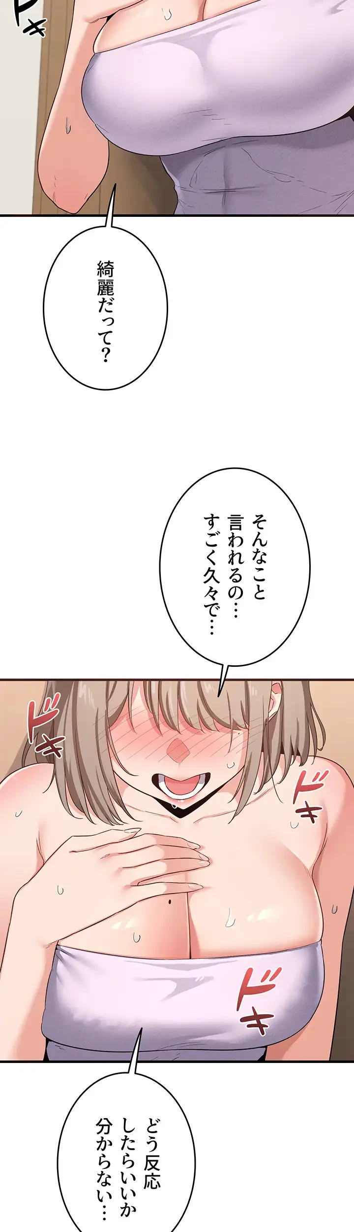 マザースワ〇ピング 第7話 - 25