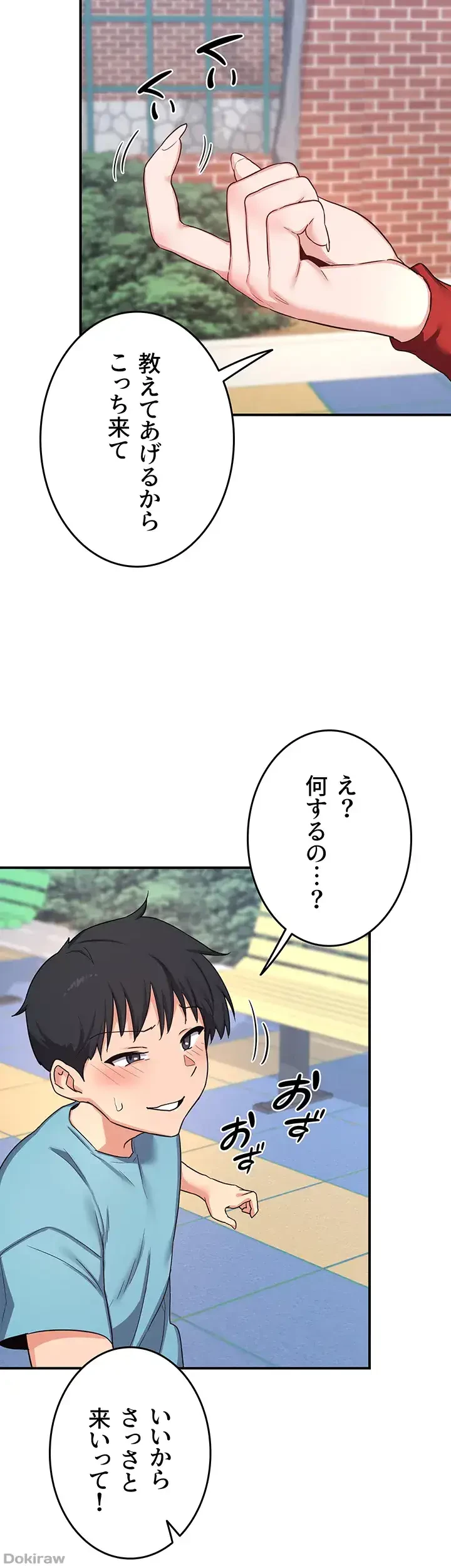 マザースワ〇ピング 第7話 - 36