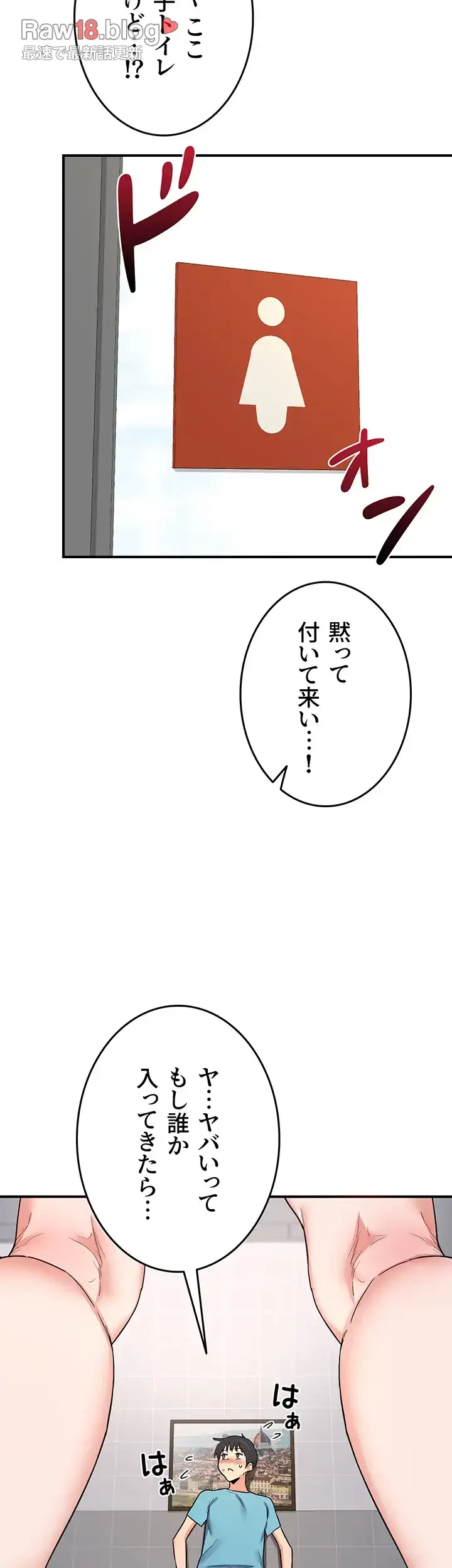 マザースワ〇ピング 第7話 - 40