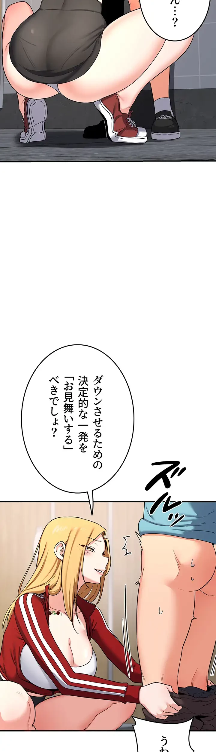 マザースワ〇ピング 第7話 - 42