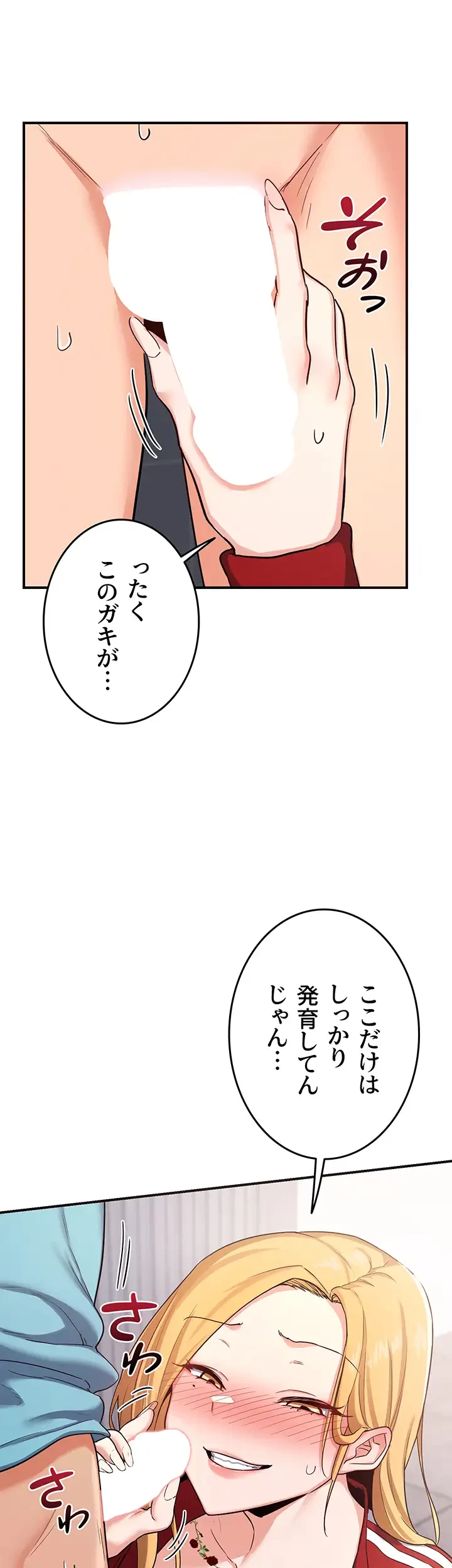 マザースワ〇ピング 第7話 - 45
