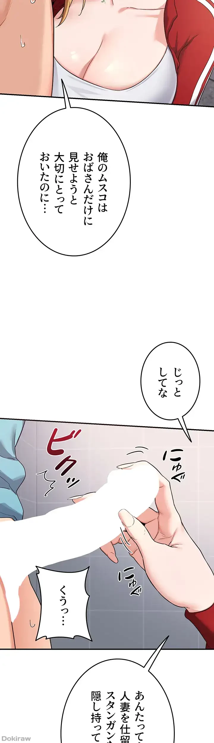 マザースワ〇ピング 第7話 - 46