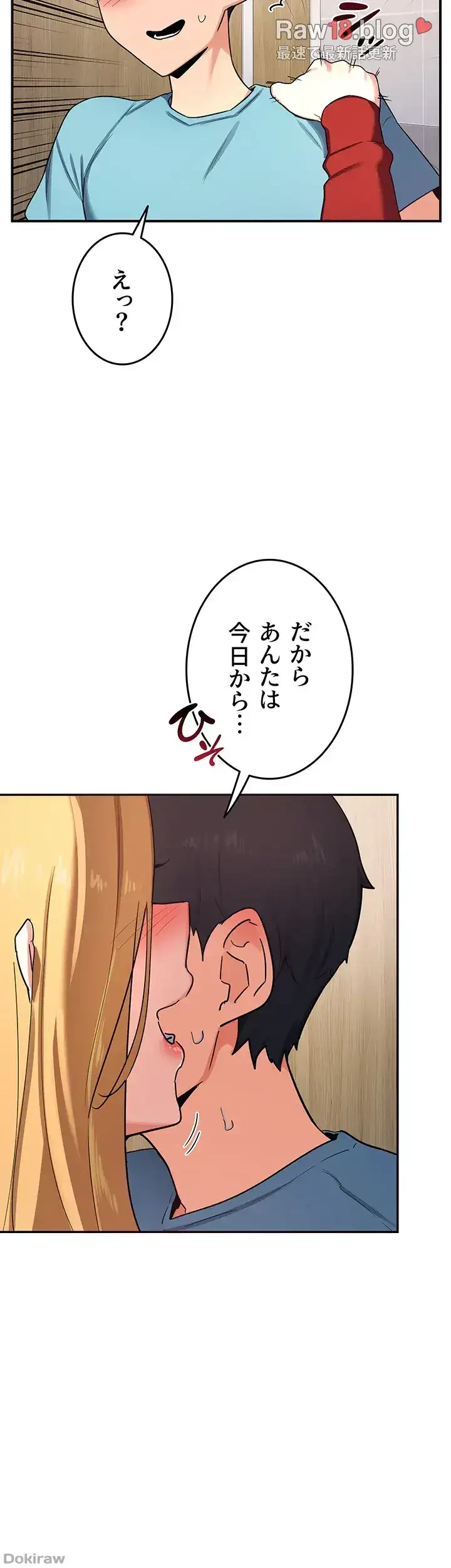 マザースワ〇ピング 第7話 - 51