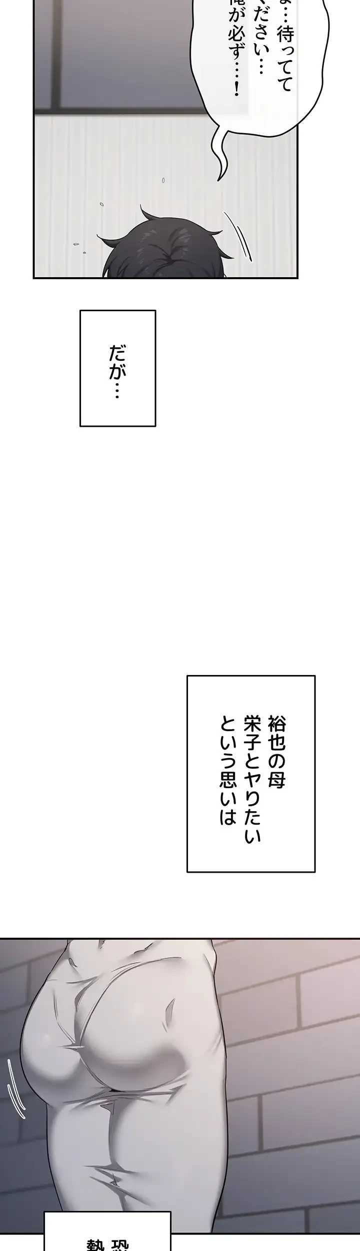 マザースワ〇ピング 第7話 - 60