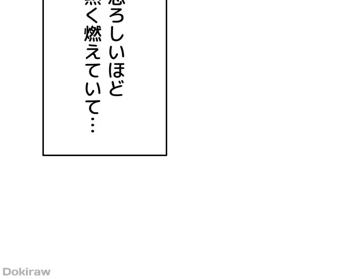 マザースワ〇ピング 第7話 - 61